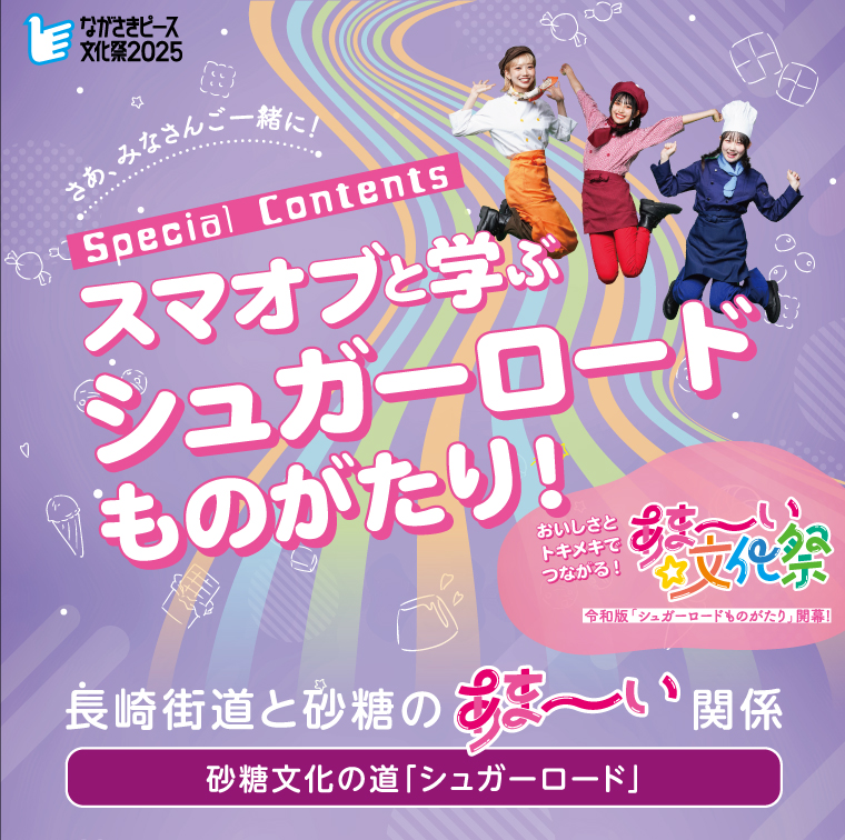 あま～い文化祭